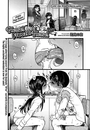 Please! Freeze! Please! Beyond to After+ manga cover