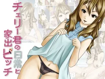 [GUNsRYU] Cherry-kun no Nichijou to Iede Bitch [Sample] manga cover