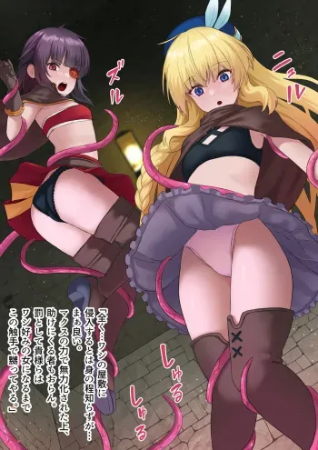 [KRS] Airisu & Megumi Jikan Teishi Shokushu Zeme manga cover