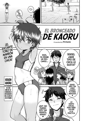 [Ponsuke] Hiyake no Kaoru｜El Bronceado de Kaoru (Comic Kaien VOL.26) [Español] [Culto del Crepusculo] [Digital] manga cover