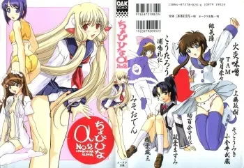 [doujinshi anthology] Chobi Hina Alpha 2 (Corrector Yui, Hand Maid May, Love Hina, Card Captor Sakura, Zoids) manga cover