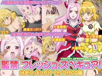 [VOGUE] Kankin Fresh SpeCure! (Fresh Precure!) manga cover