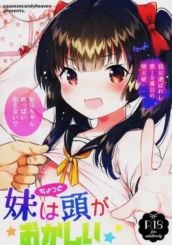 Imouto wa Chotto Atama ga Okashii manga cover