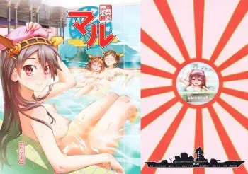 (C84) [Aneko no Techo (Koume Keito, Toi Amatsu)] Maru (Kantai Collection -KanColle-) manga cover