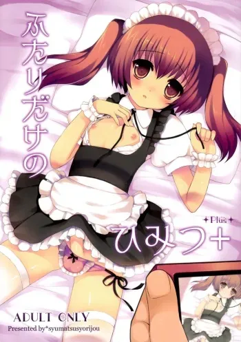 (C78) [Syumatsusyorijou (NemuNemu)] Futari Dake no Himitsu Plus manga cover