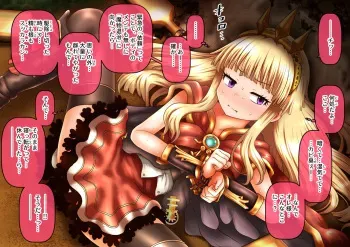 [Katou Fuguo] Cagliostro no Junan & Zoku Cagliostro no Junan (Granblue Fantasy) manga cover