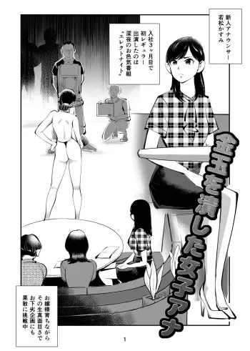 [Pecan (Makunouchi)] Kintama o tsubushita joshi-ana manga cover