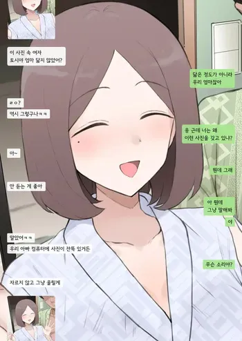 [Terasu MC] Itome-kei Ottori Haha NTR - LINE Gamen-fuu [Korean] manga cover