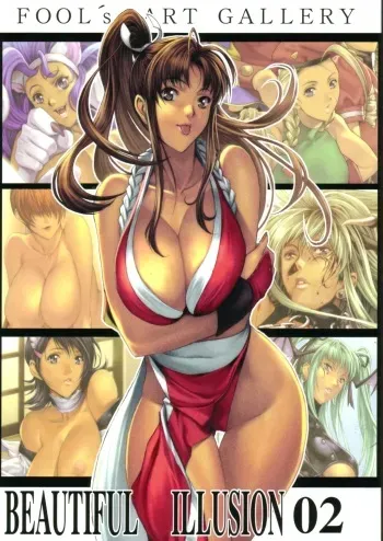 [FOOL's ART GALLERY (Homare)] BEAUTIFUL ILLUSION 02 (Various) manga cover