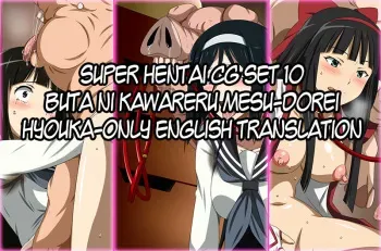 [Urasekai 2] Super Hentai CG Collection 10 - Buta ni Kawa Reru Medorei (Hyouka) [English] manga cover