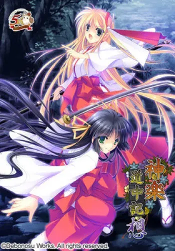[Debonosu Works] Kagura Douchuuki Sou Part 2 manga cover
