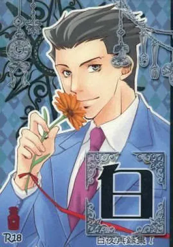 God, Just a Little More manga cover