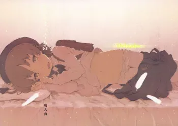 [Delayder (Makinon TM)] Owari o Tsugumono (Hatoba Tsugu) [2018-08-30] manga cover