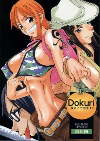 Dokuri Marugoto Namashibori manga cover