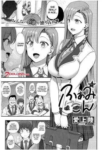 FamiCon - Family Control Ch. 4 manga cover