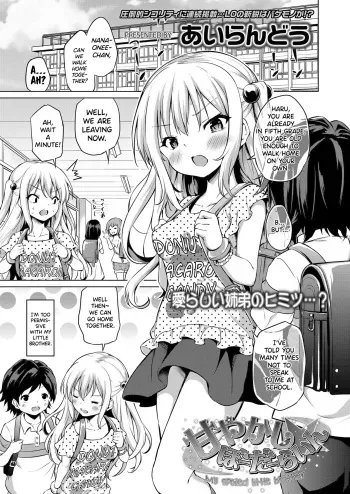 Amayakashi Borderline | My Spoiled Little Brother manga cover
