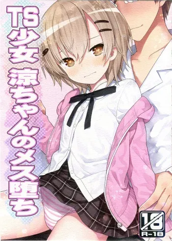TS Shoujo Ryou-chan no Mesu Ochi | Genderbent Young Girl Ryou-chan Fallen to Pleasure manga cover