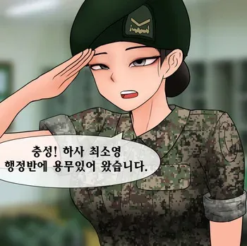 [Philia-DeviantArt] 하사 여친 네토라세 Soldier netorase [Korean] manga cover