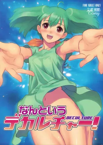 Nantoiu Deculture! manga cover