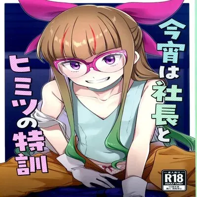 Koyoi wa Shacho to Himitsu no Tokkun [Doujinshi] manga cover