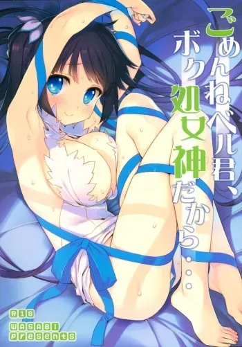 Gomenne Bell-kun, Boku Shojoshin Dakara... manga cover