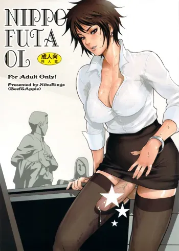 NIPPON FUTA OL manga cover