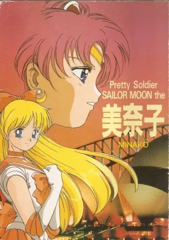 Minako-ENGLISH manga cover