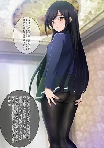 タイツ少女黒雪姫の処刑 manga cover