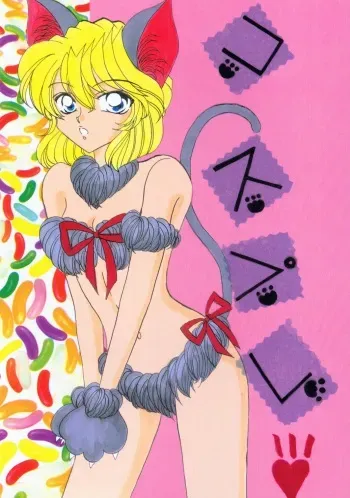(C60) [Mind-A (Izumi Hinako)] Cosplay (Detective Conan) manga cover