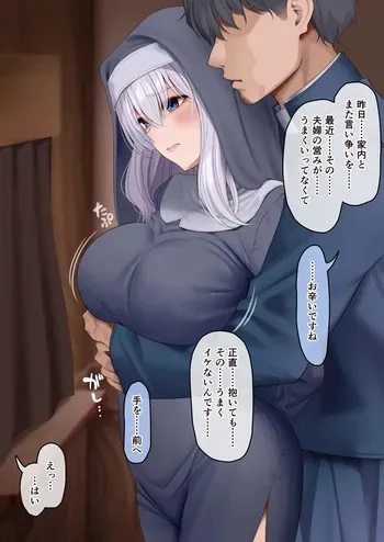 [ふゆみつ] 懺悔室の向こう側で・・・ manga cover