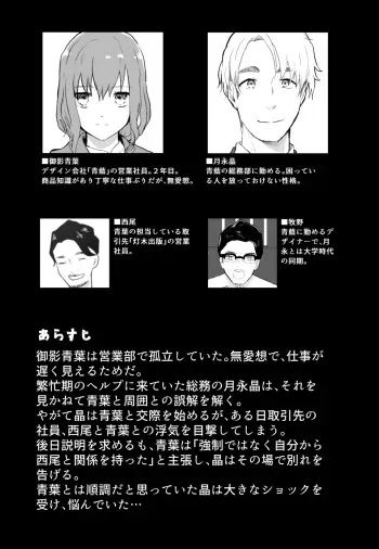 声にもならない 最終話 トラウマと向き合ってイチャラブエッチ manga cover