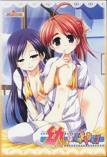 [Nounai Kanojo] Osananajimi wa Bed Yakuza! manga cover