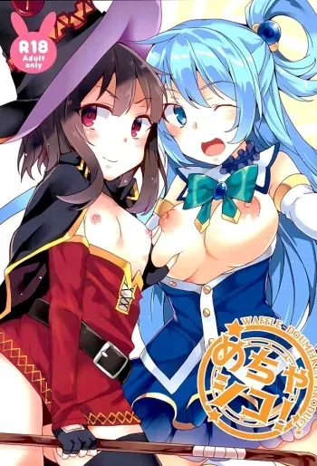 Mechashico! | Superfappable! manga cover