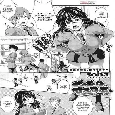 Doppuri, Zubu Zubu [Original] manga cover