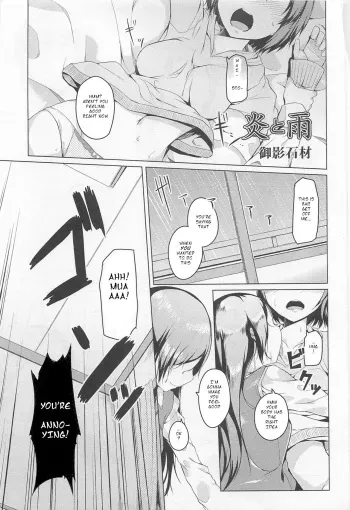 Mikage Sekizai Fire and Rain manga cover