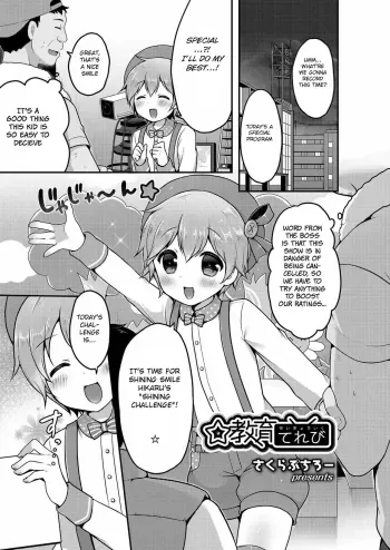 â˜†Kyouiku Terebi manga cover