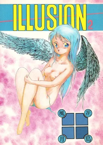 (C41) [Circle Ushi-One & SQUARE / S²quare (Takao Kuratsune)] ILLUSION 2 (1991) manga cover