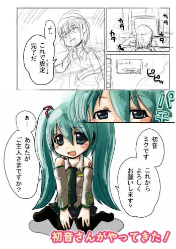 [Satoguti Yuu] Hatsune-san ga Yatte Kita! (Vocaloid) manga cover
