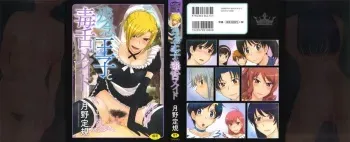 [Tsukino Jyogi] Zannen Ouji to Dokuzetsu Maid manga cover