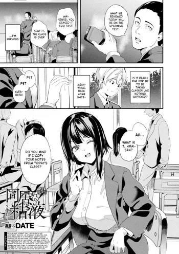[DATE] Doukyo Suru Neneki -Nitaime- Ch. 3 (COMIC Unreal 2024-02 Vol. 107) [English] [Kappasa] [Digital] manga cover