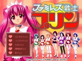 [Image-Works] Famiresu Senshi Purin manga cover