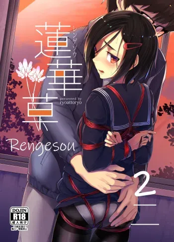 Rengesou Ni manga cover