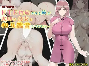 NTR Seiheki ga Aru Ore ga Taisetsu na Kanojo to Sougo Kanshou Shite Mitara manga cover