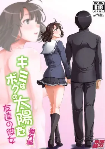 Kimi wa Boku no Taiyou da Bangai Hen Tomodachi no Kanojo manga cover