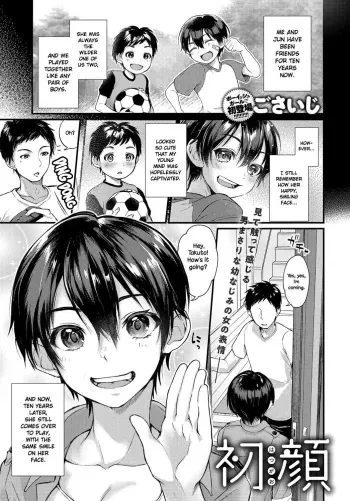 Hatsugao | Unfamiliar Face manga cover