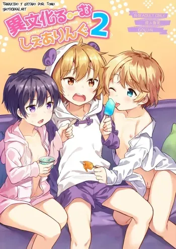 [Commamion (Numa)] Ibunka Room Sharing 2 - Cross-Cultural Room Sharing 2 [Spanish] [Shota Sekai] [Decensored] [Digital] manga cover