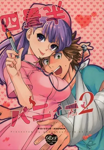 Yojo-han Bunny Part 2 manga cover