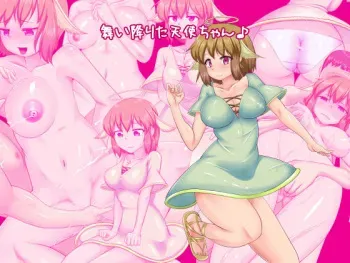 [Shikou Hondou] Mai orita Tenshi-chan manga cover