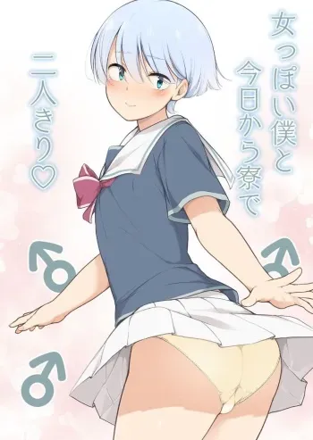 [Yuruyakatou] Onnappoi Boku to Kyou kara Ryou de Futarikiri [Spanish][Maiger] manga cover