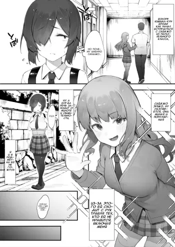 [Nigiri Usagi] InCha no Atashi ni Haru ga Kita Zoku [Chuuhen] [Russian] [PaulichP] manga cover